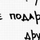 Даша Матинян фотография #9 (источник - https://vk.com/id34196743)