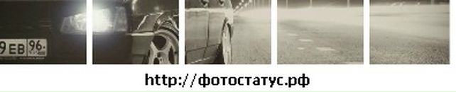 Діма Пасічник фотография #32 (источник - https://vk.com/id126234267)