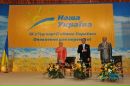 Наша Украіна фотография #9 (источник - https://vk.com/id191256408)