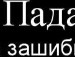 Іван Чумак фотография #47 (источник - https://vk.com/id70979711)