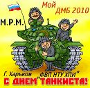 Сергій Гень фотография #26 (источник - https://vk.com/id133727990)
