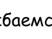 Улибнісь :) фотография #5 (источник - https://vk.com/id138623186)