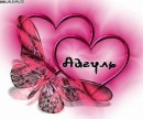 Фотография Султановой Айгуль