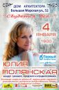 Фотография Полянской Юлии