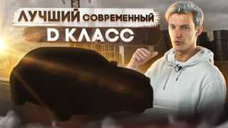 Обзоры автомобилей - Один из ЛУЧШИХ СЕДАНОВ В нашей СТРАНЕ