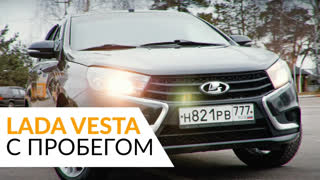 Обзоры автомобилей - Что осталось от Весты на пробеге 130 тыс. км...