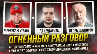 Тедеско говно! Бельгия говно! Такого Шалимова вы еще не видели