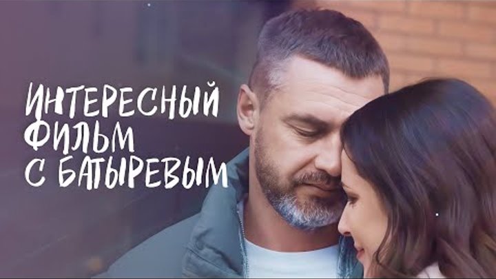 😯🤨ПОДСКАЗКИ ИЗ ПОТУСТОРОННЕГО МИРА | ЛУЧШАЯ МЕЛОДРАМА | ДЕТЕКТИВ | ФИЛЬМ С АНТОНОМ БАТЫРЕВЫМ