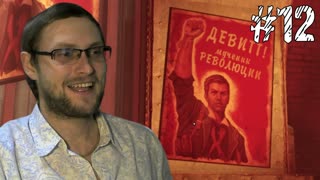 BioShock Infinite ► МУЧЕНИК РЕВОЛЮЦИИ ► #12