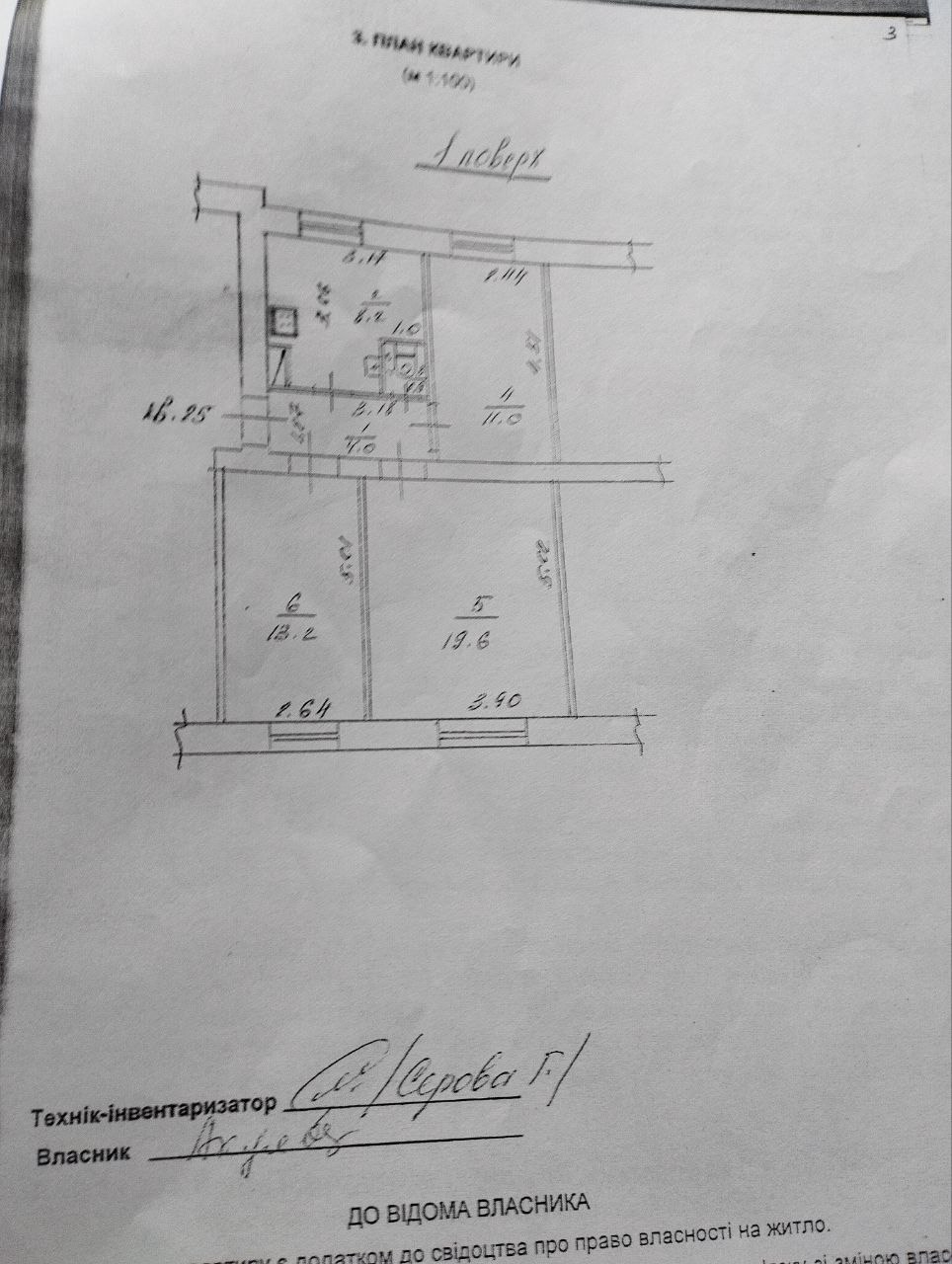 Продам 3- х комнатную квартиру на кв. Еременко 56,9 кв. м. 1/4 эт.Под ремонт, толстые стены очень тёплая, полы деревянные ,высокие потолки 2,8 м. комнаты изолированные, газовая колонка, электропроводка поменяна, трубы пластиковые, центральное отопление. Хорошее расположение ( самый центр) школа садик супермар...