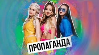 Пропаганда - Мелом (Премьера клипа 2022)