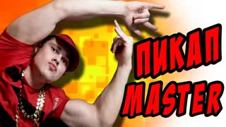 КАК ПОДКАТИТЬ!? - ЧТО ЭТА ИГРА ДЕЛАЕТ?! - Whack Your Ex